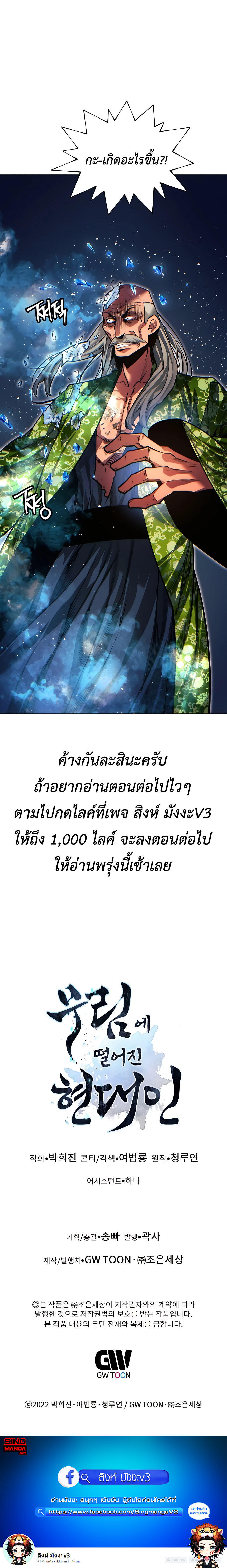 Read A Modern Man Who Got Transmigrated Into the Murim World TH Manga Online