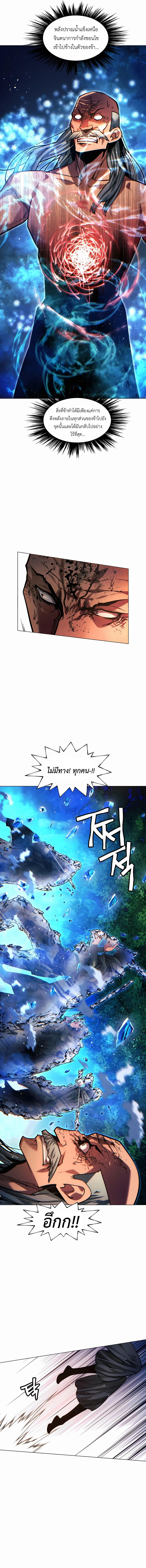 Read A Modern Man Who Got Transmigrated Into the Murim World TH Manga Online