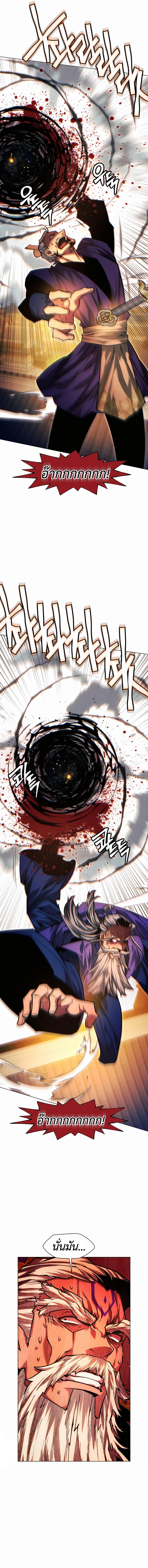 Read A Modern Man Who Got Transmigrated Into the Murim World TH Manga Online