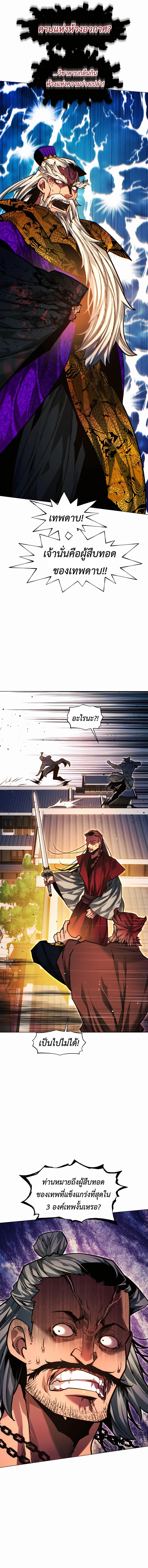 Read A Modern Man Who Got Transmigrated Into the Murim World TH Manga Online