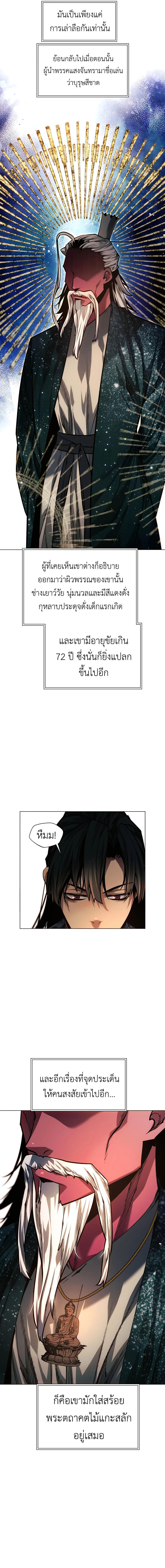 Read A Modern Man Who Got Transmigrated Into the Murim World TH Manga Online