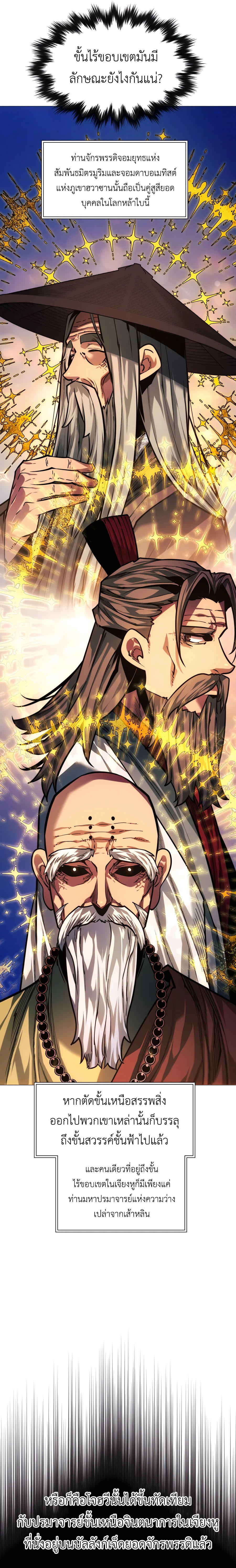 Read A Modern Man Who Got Transmigrated Into the Murim World TH Manga Online