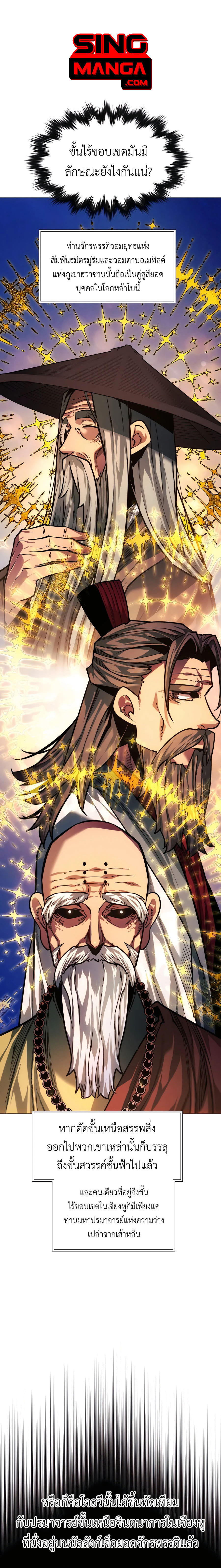 Read A Modern Man Who Got Transmigrated Into the Murim World TH Manga Online