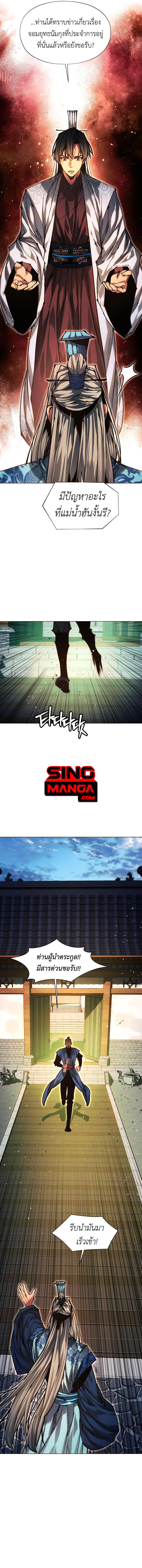 Read A Modern Man Who Got Transmigrated Into the Murim World TH Manga Online