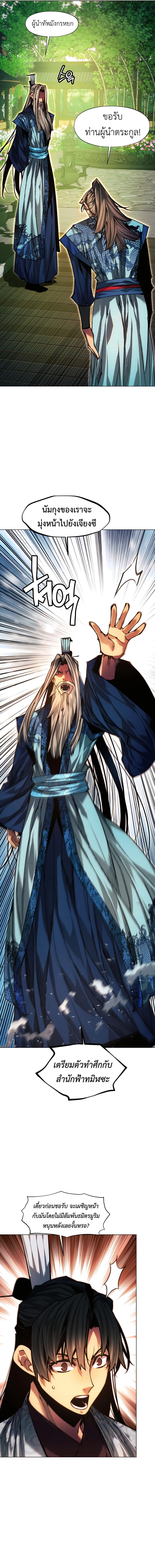 Read A Modern Man Who Got Transmigrated Into the Murim World TH Manga Online