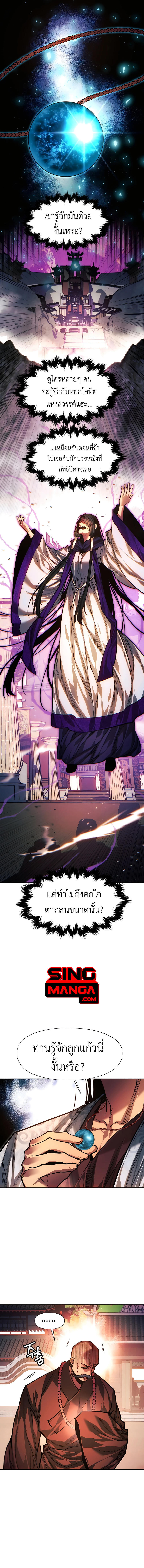 Read A Modern Man Who Got Transmigrated Into the Murim World TH Manga Online