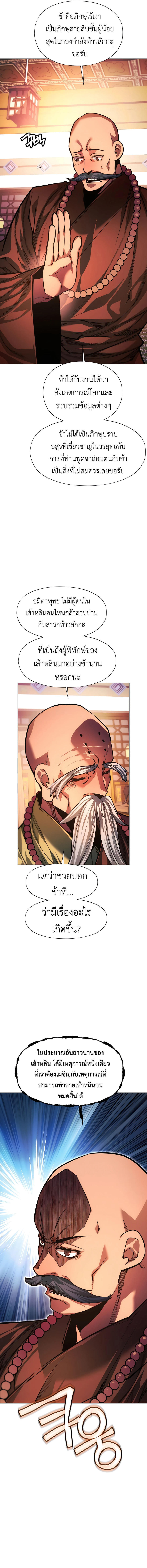 Read A Modern Man Who Got Transmigrated Into the Murim World TH Manga Online