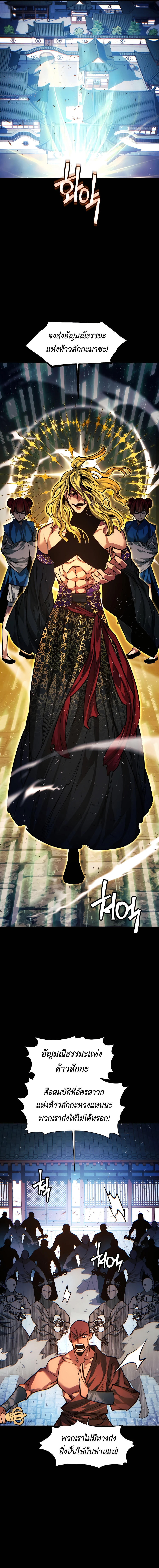 Read A Modern Man Who Got Transmigrated Into the Murim World TH Manga Online