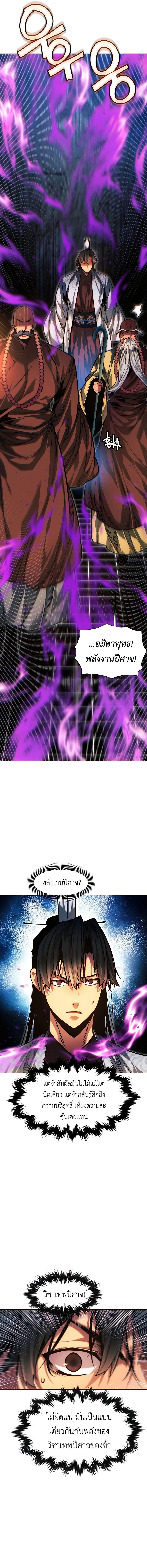 Read A Modern Man Who Got Transmigrated Into the Murim World TH Manga Online