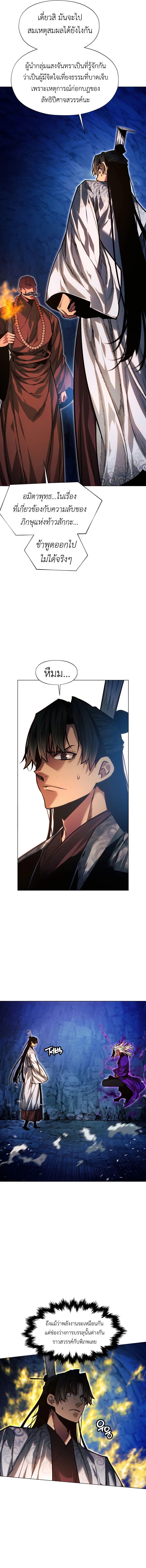 Read A Modern Man Who Got Transmigrated Into the Murim World TH Manga Online