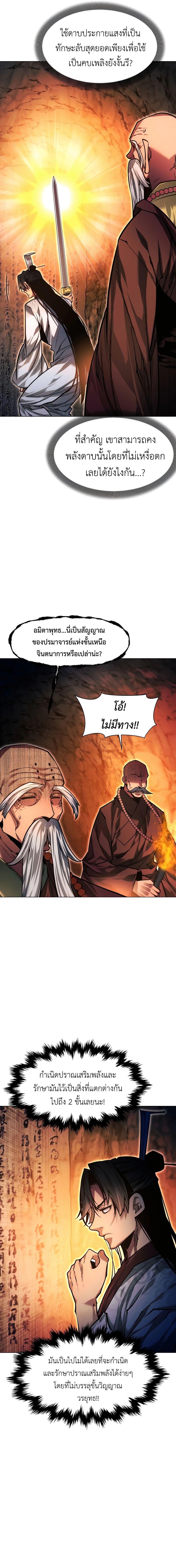 Read A Modern Man Who Got Transmigrated Into the Murim World TH Manga Online