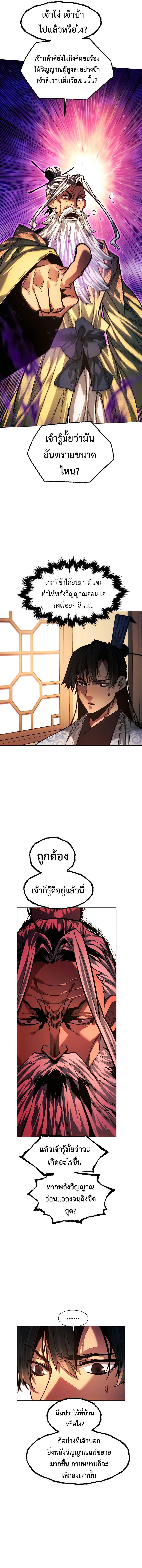 Read A Modern Man Who Got Transmigrated Into the Murim World TH Manga Online