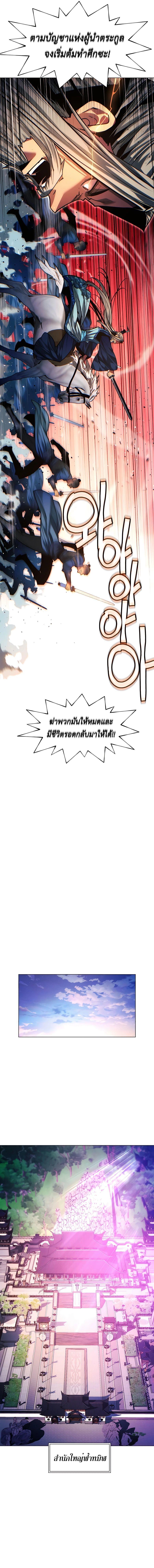 Read A Modern Man Who Got Transmigrated Into the Murim World TH Manga Online