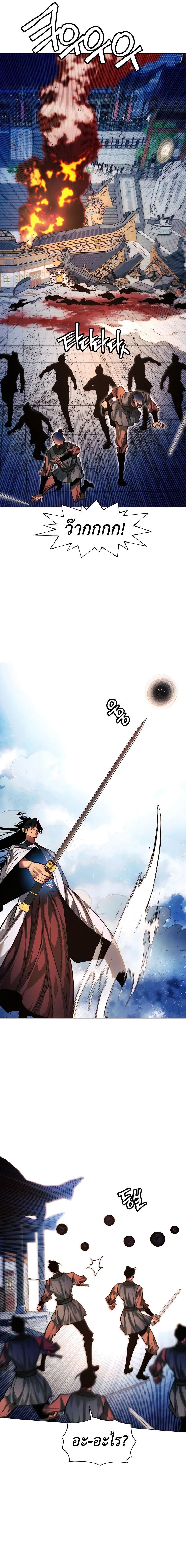 Read A Modern Man Who Got Transmigrated Into the Murim World TH Manga Online