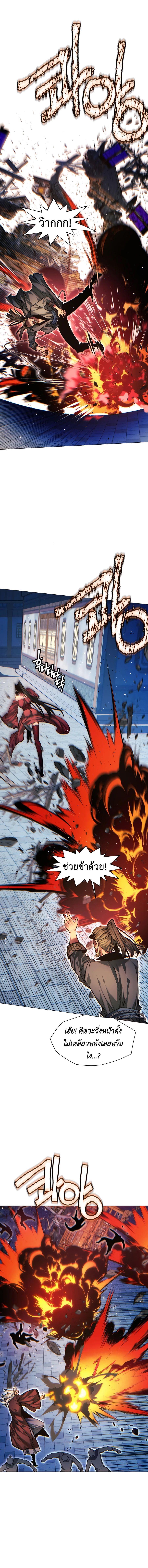 Read A Modern Man Who Got Transmigrated Into the Murim World TH Manga Online