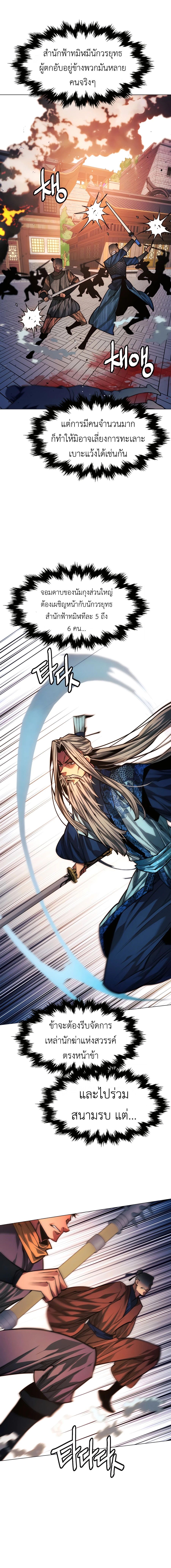 Read A Modern Man Who Got Transmigrated Into the Murim World TH Manga Online