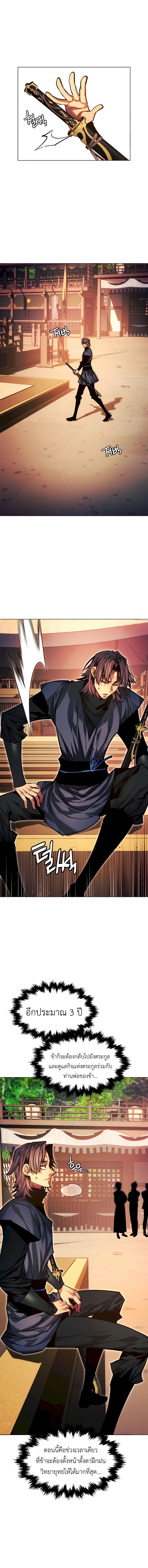 Read A Modern Man Who Got Transmigrated Into the Murim World TH Manga Online