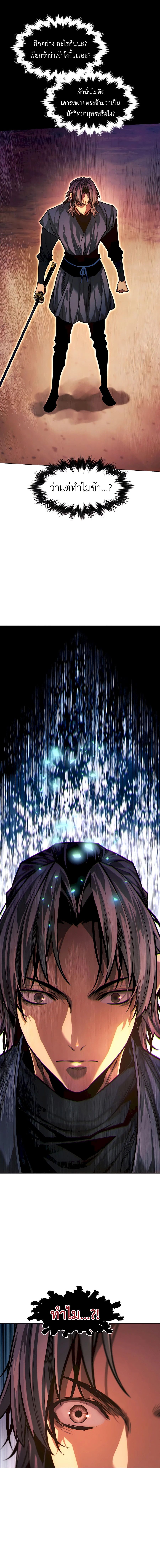 Read A Modern Man Who Got Transmigrated Into the Murim World TH Manga Online