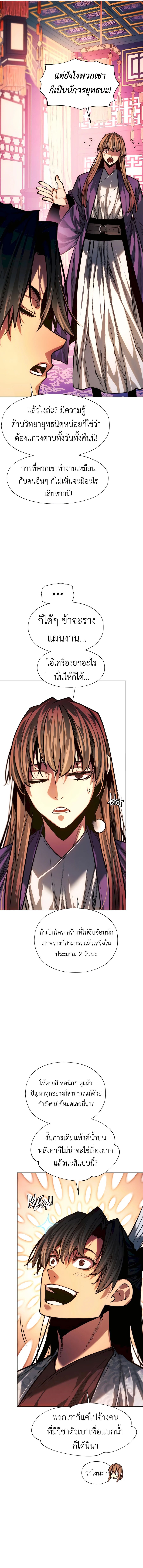 Read A Modern Man Who Got Transmigrated Into the Murim World TH Manga Online