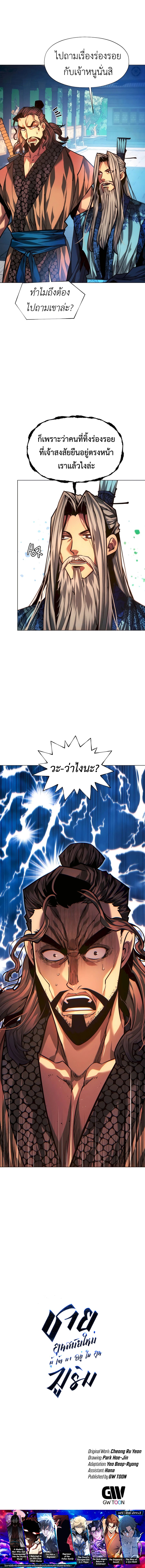 Read A Modern Man Who Got Transmigrated Into the Murim World TH Manga Online