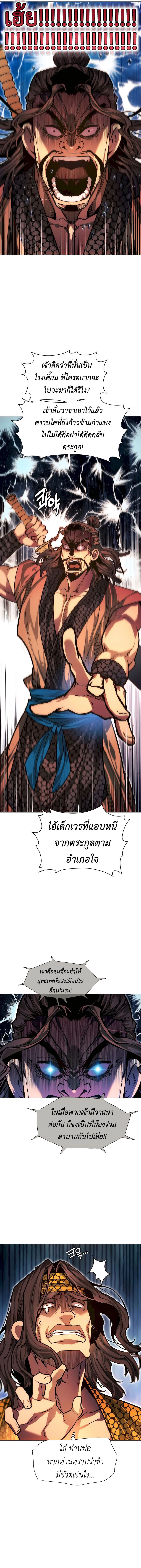 Read A Modern Man Who Got Transmigrated Into the Murim World TH Manga Online