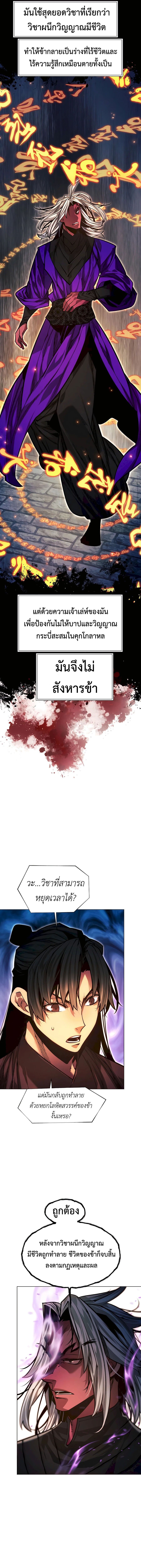 Read A Modern Man Who Got Transmigrated Into the Murim World TH Manga Online