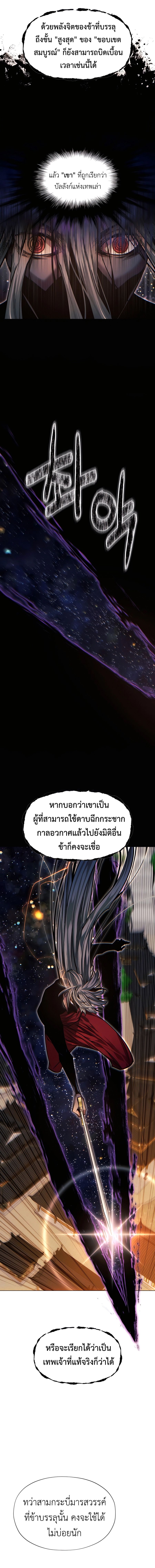 Read A Modern Man Who Got Transmigrated Into the Murim World TH Manga Online