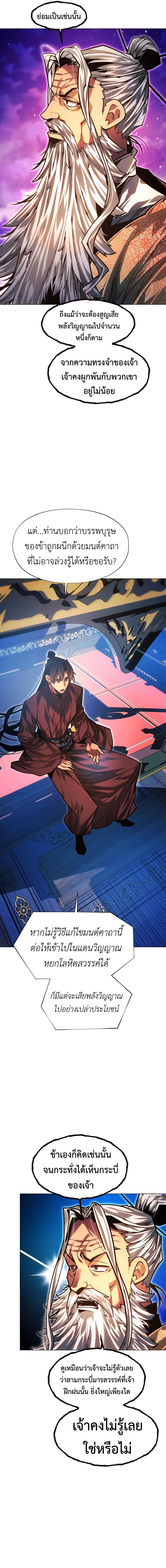 Read A Modern Man Who Got Transmigrated Into the Murim World TH Manga Online