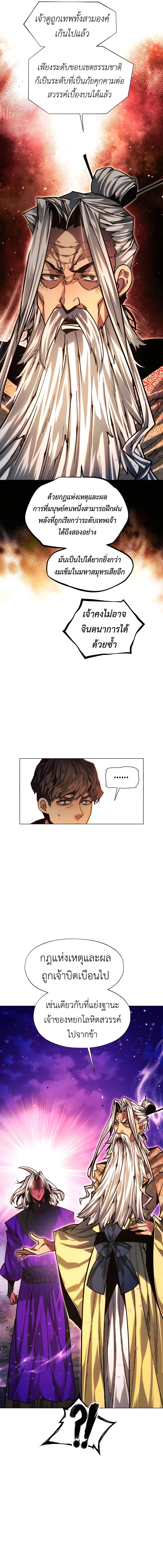 Read A Modern Man Who Got Transmigrated Into the Murim World TH Manga Online