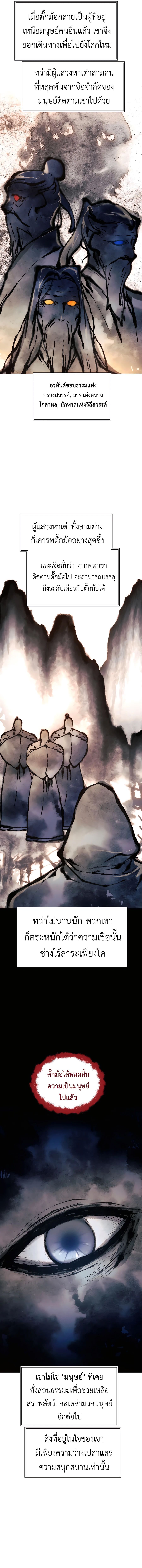 Read A Modern Man Who Got Transmigrated Into the Murim World TH Manga Online