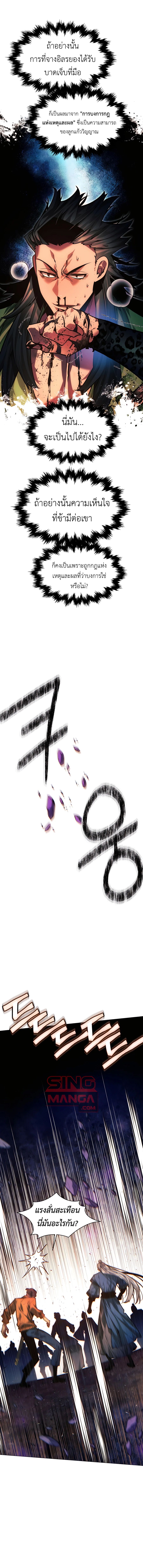 Read A Modern Man Who Got Transmigrated Into the Murim World TH Manga Online