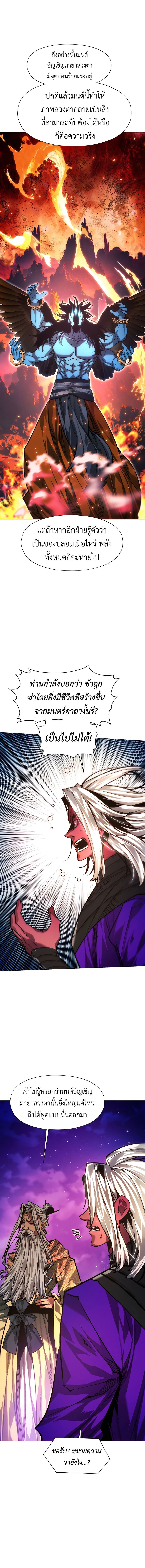 Read A Modern Man Who Got Transmigrated Into the Murim World TH Manga Online