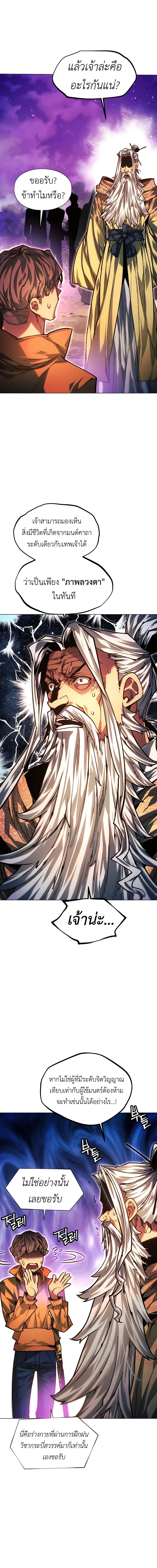 Read A Modern Man Who Got Transmigrated Into the Murim World TH Manga Online