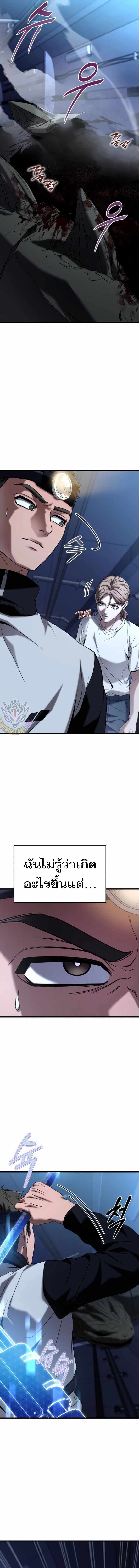 Read Absolute Person in Every Corner TH Manga Online