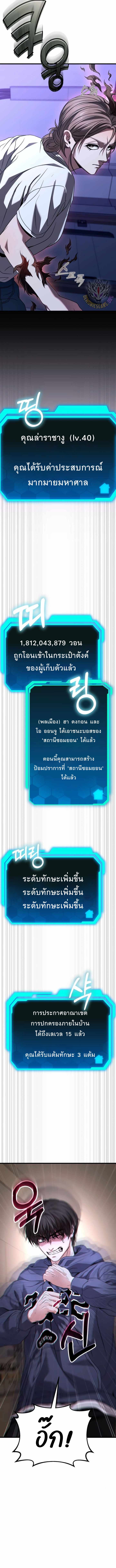 Read Absolute Person in Every Corner TH Manga Online