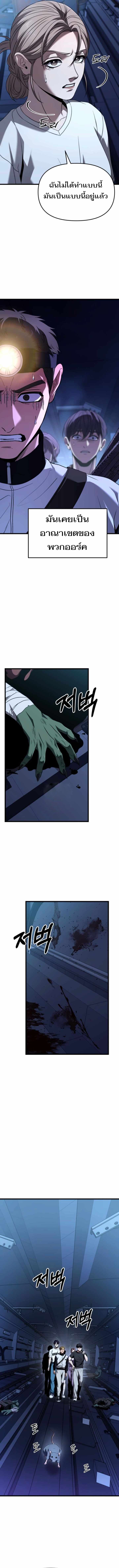 Read Absolute Person in Every Corner TH Manga Online