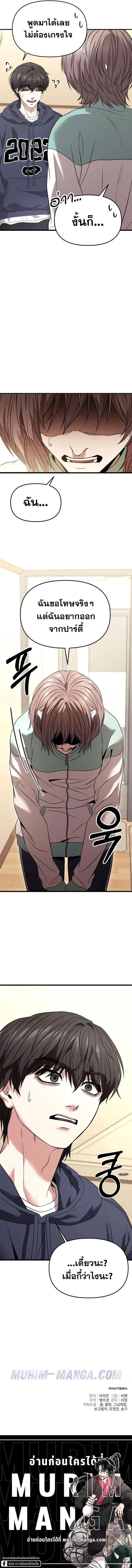 Read Absolute Person in Every Corner TH Manga Online