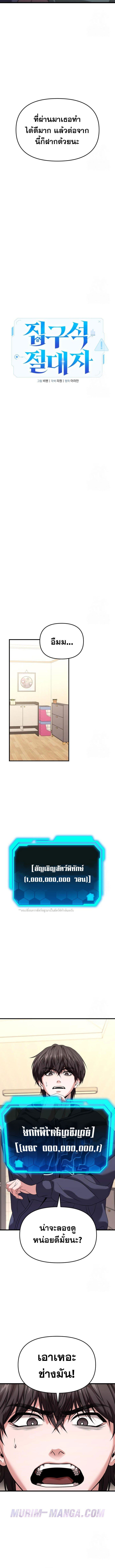 Read Absolute Person in Every Corner TH Manga Online