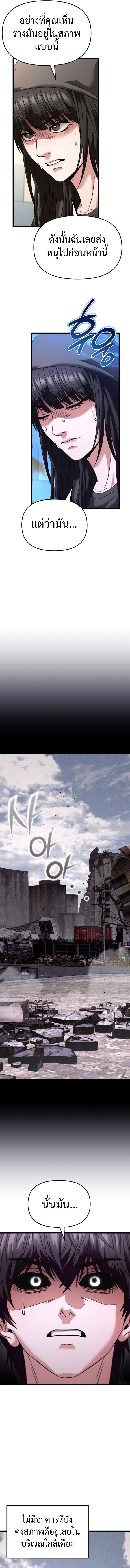 Read Absolute Person in Every Corner TH Manga Online