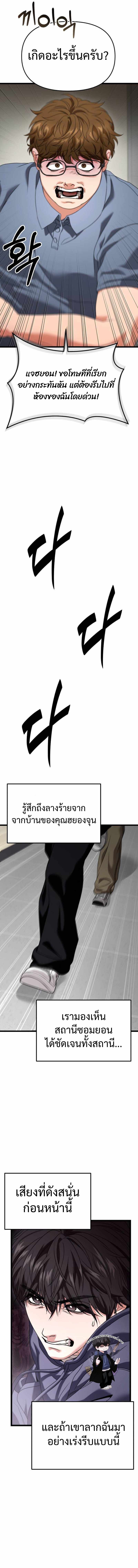 Read Absolute Person in Every Corner TH Manga Online