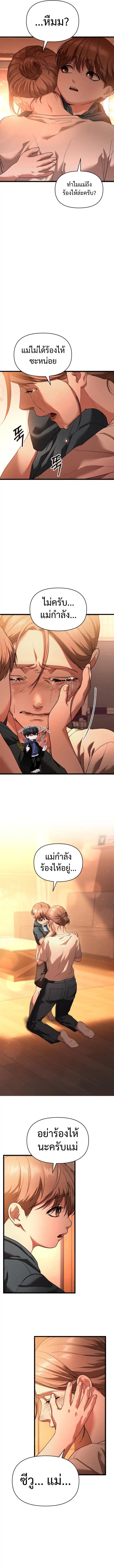 Read Absolute Person in Every Corner TH Manga Online