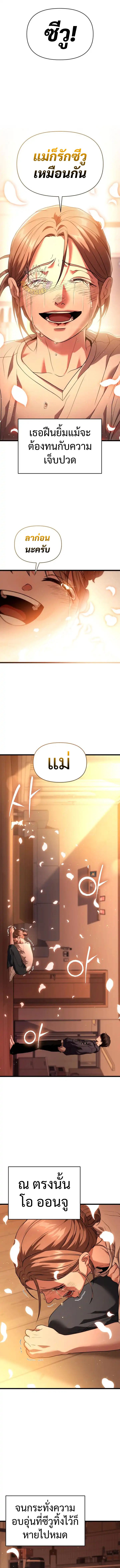 Read Absolute Person in Every Corner TH Manga Online