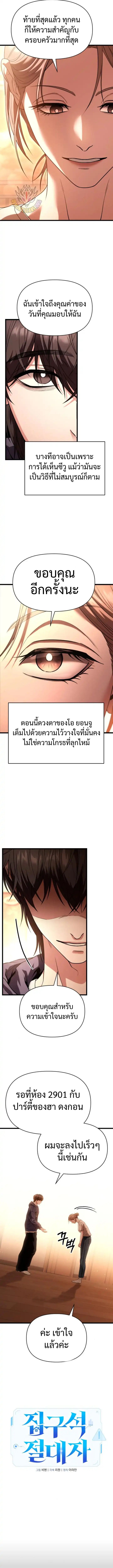 Read Absolute Person in Every Corner TH Manga Online