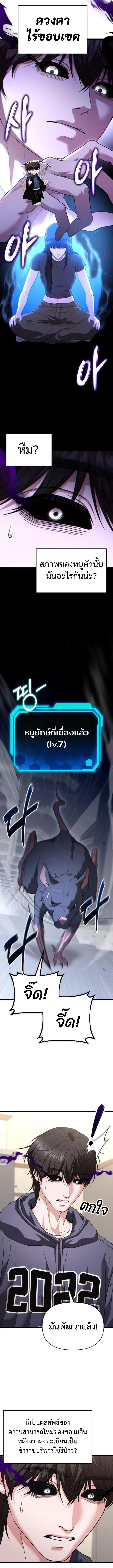 Read Absolute Person in Every Corner TH Manga Online