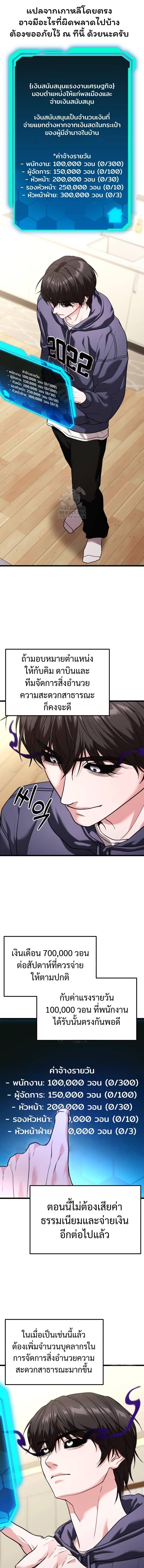 Read Absolute Person in Every Corner TH Manga Online