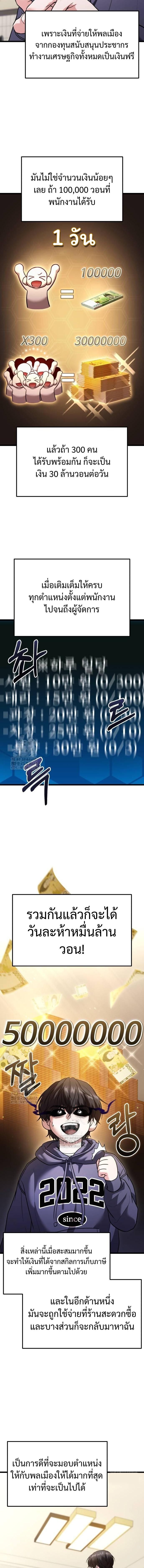 Read Absolute Person in Every Corner TH Manga Online