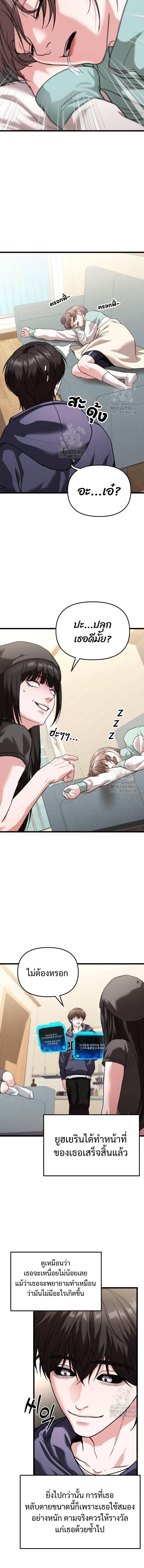 Read Absolute Person in Every Corner TH Manga Online