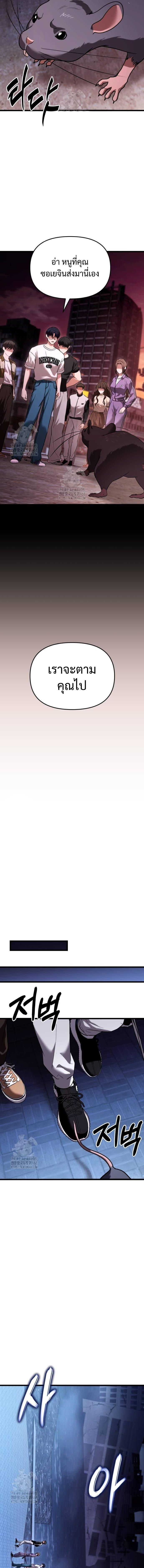 Read Absolute Person in Every Corner TH Manga Online