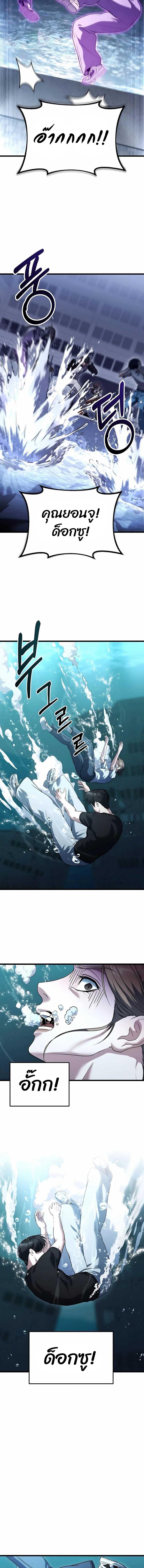 Read Absolute Person in Every Corner TH Manga Online