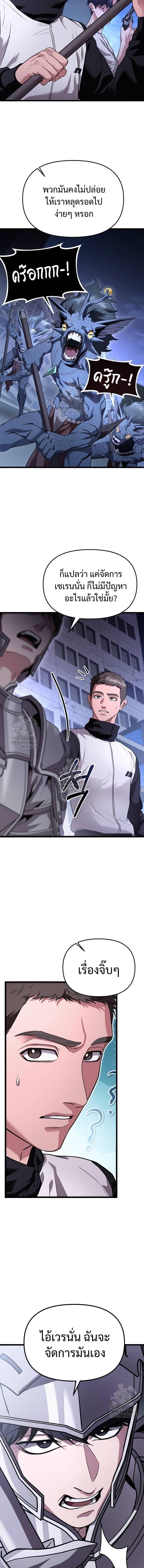 Read Absolute Person in Every Corner TH Manga Online